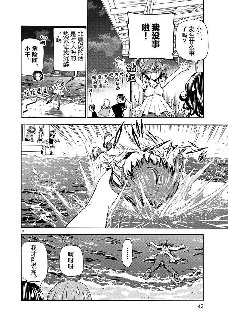 第42话 试看版