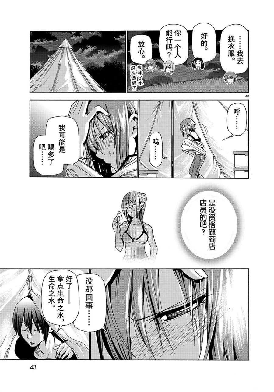 第42话 试看版