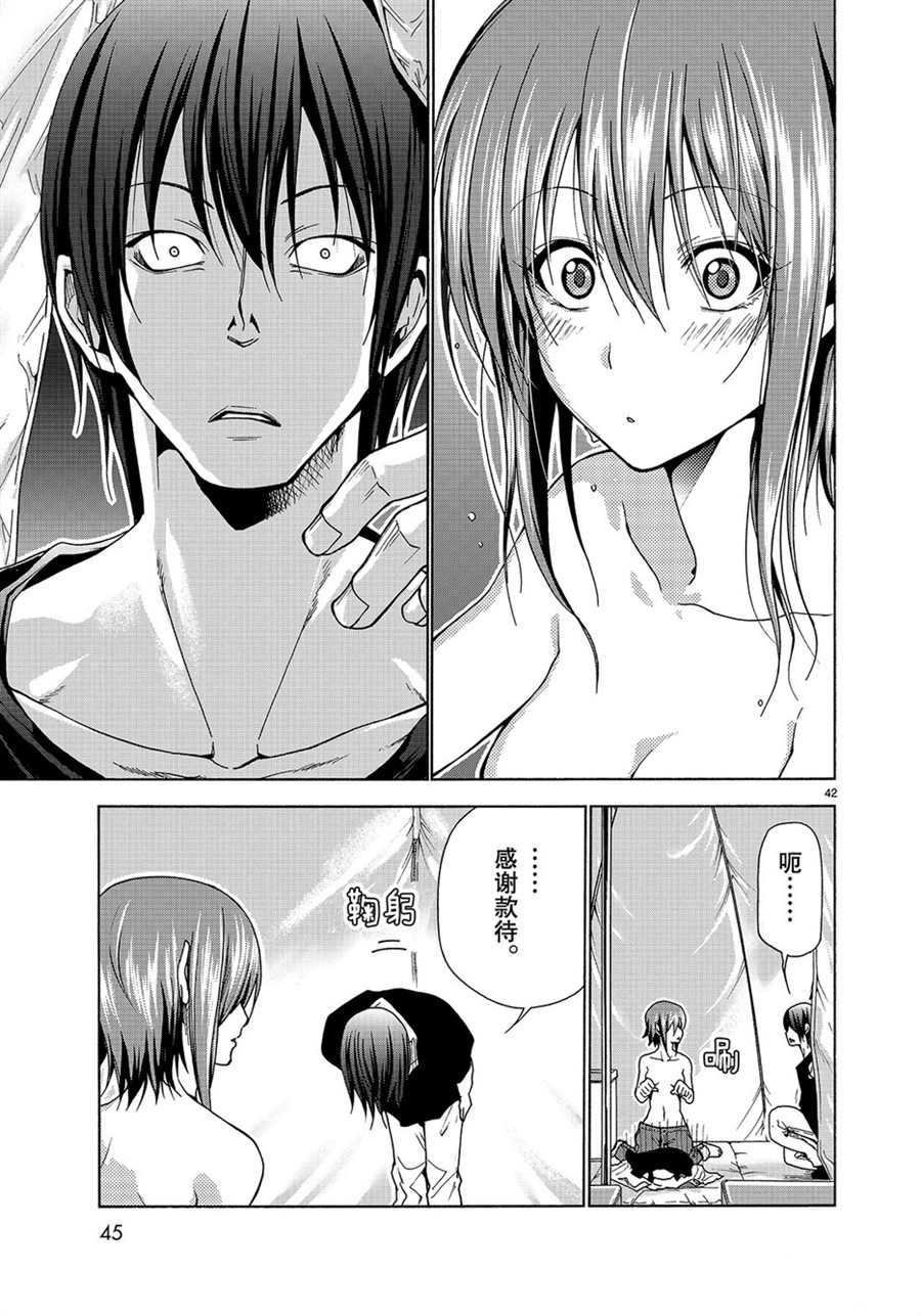第42话 试看版