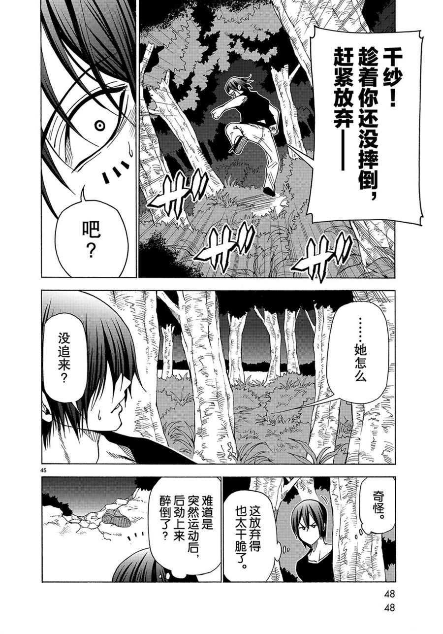 第42话 试看版