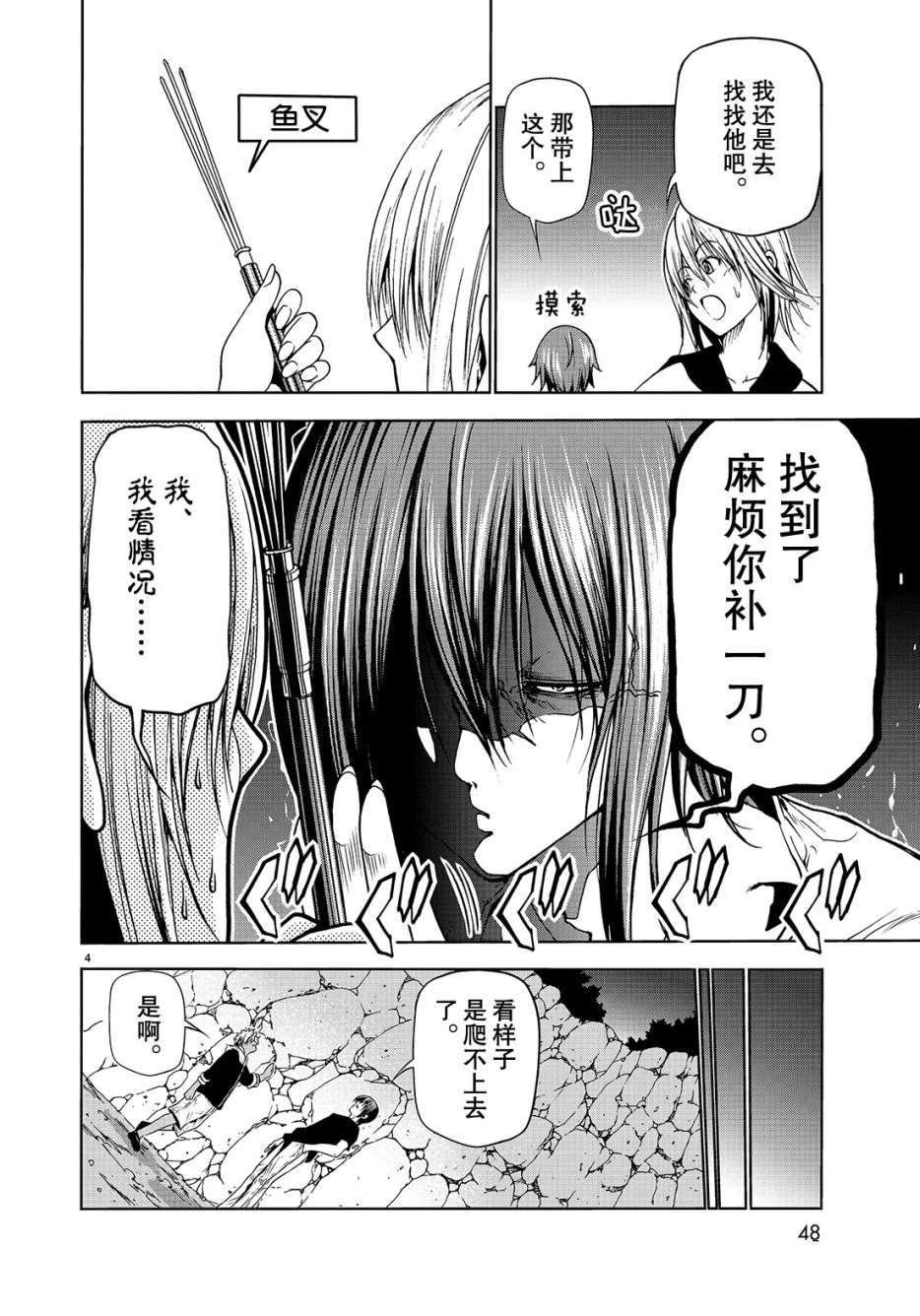 第43话 试看版