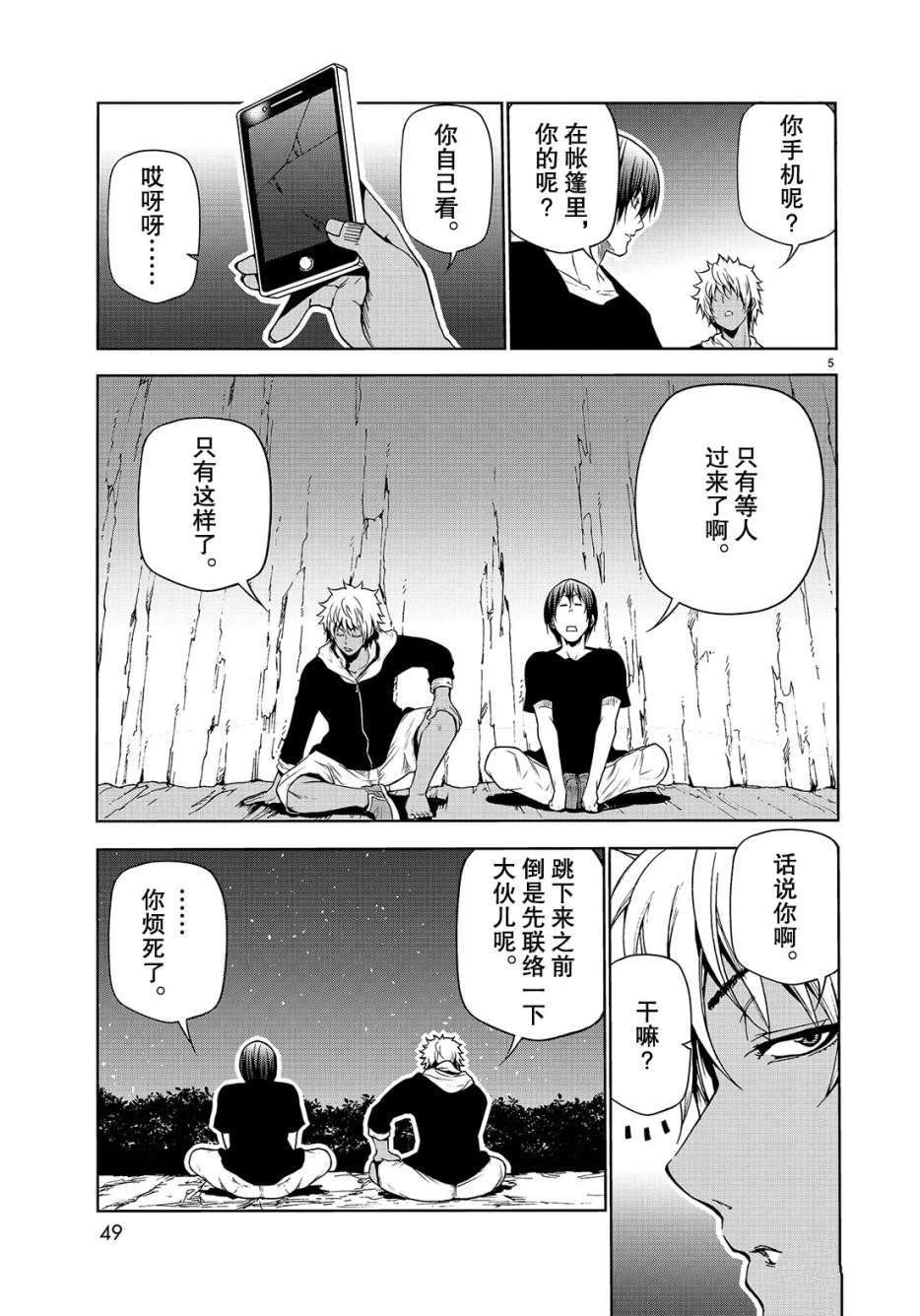 第43话 试看版