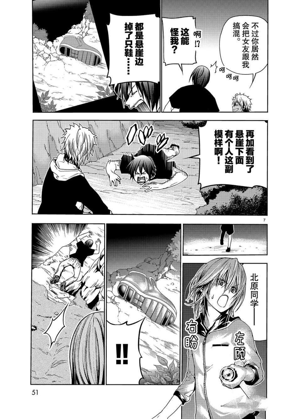 第43话 试看版