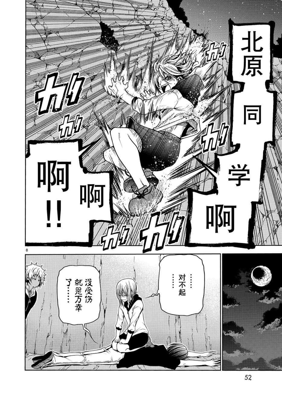 第43话 试看版