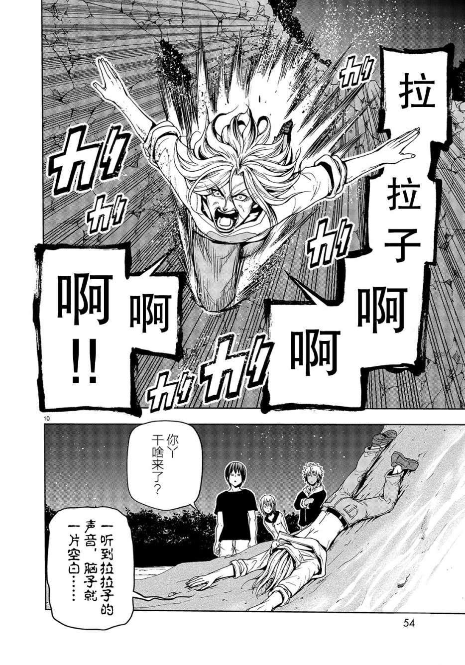 第43话 试看版