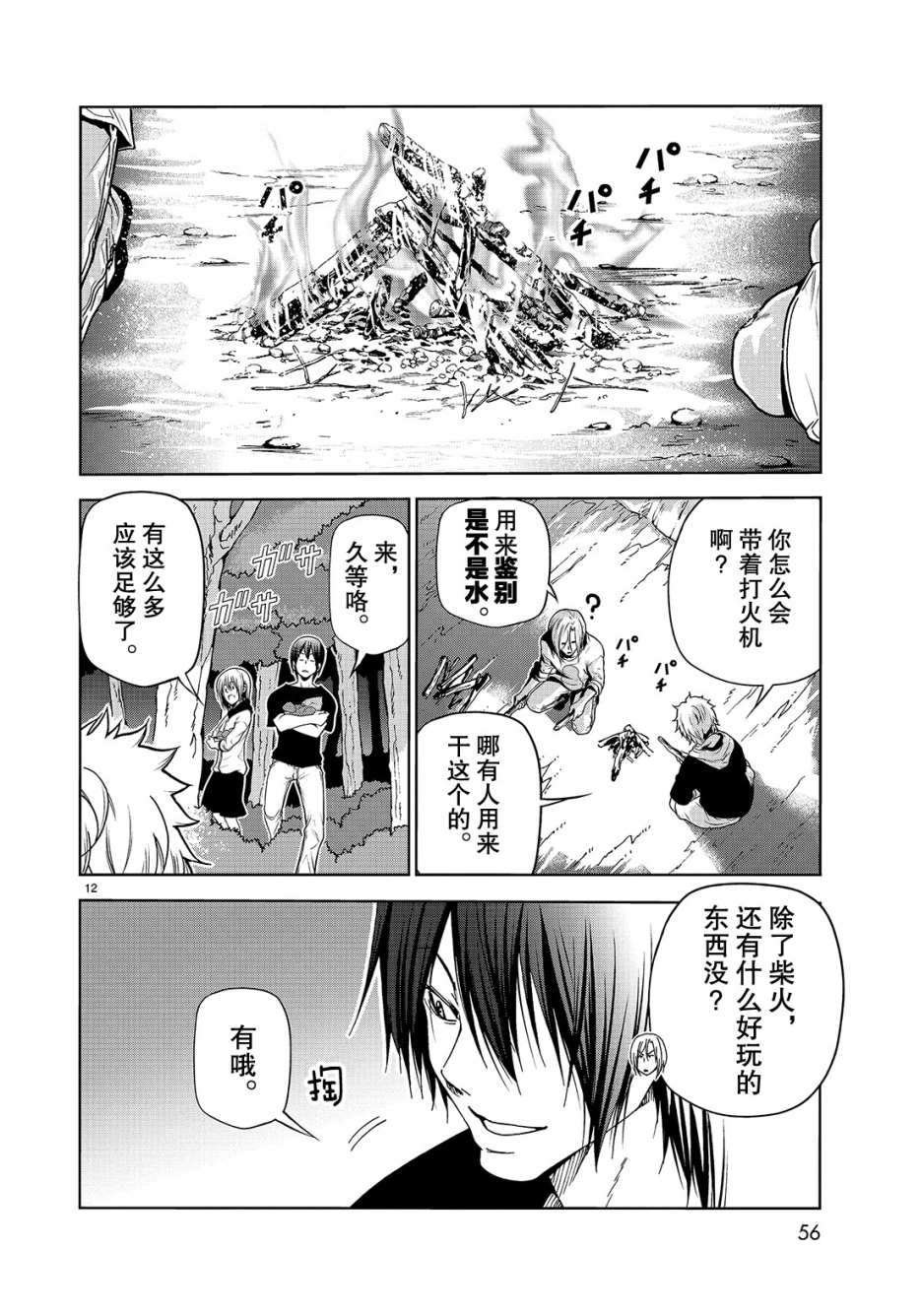 第43话 试看版
