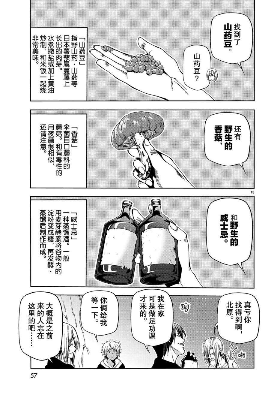 第43话 试看版