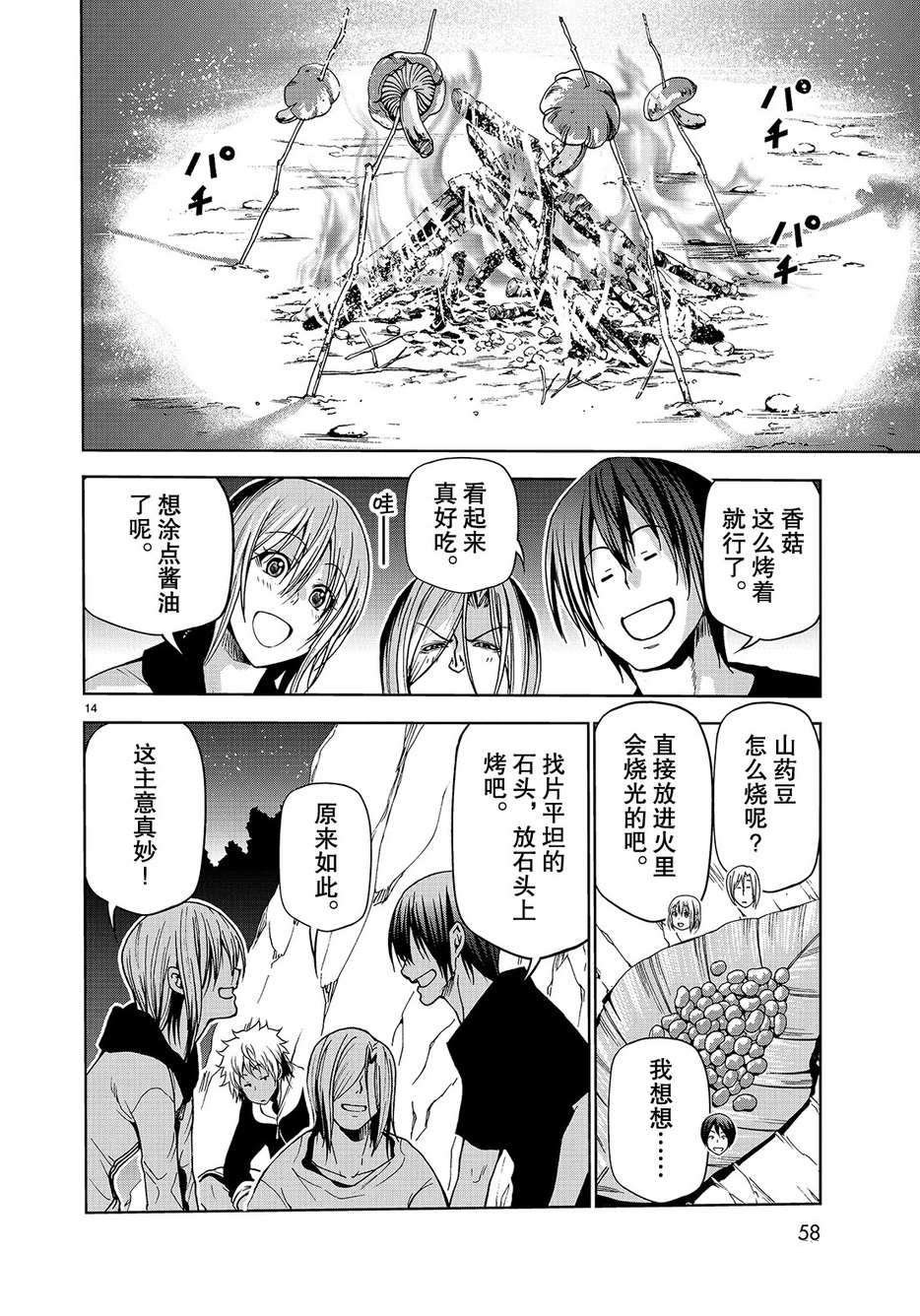 第43话 试看版