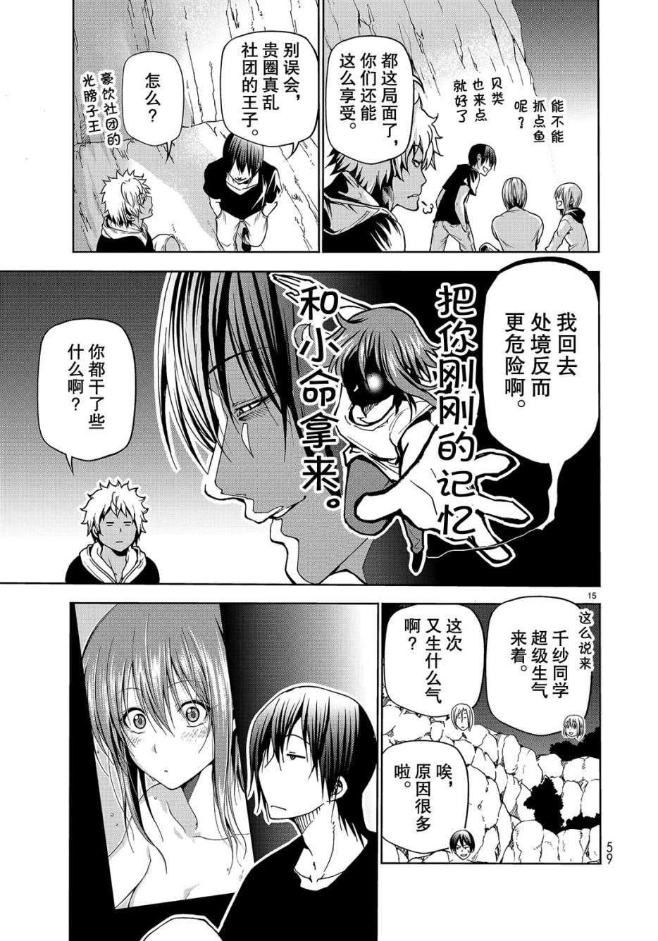 第43话 试看版