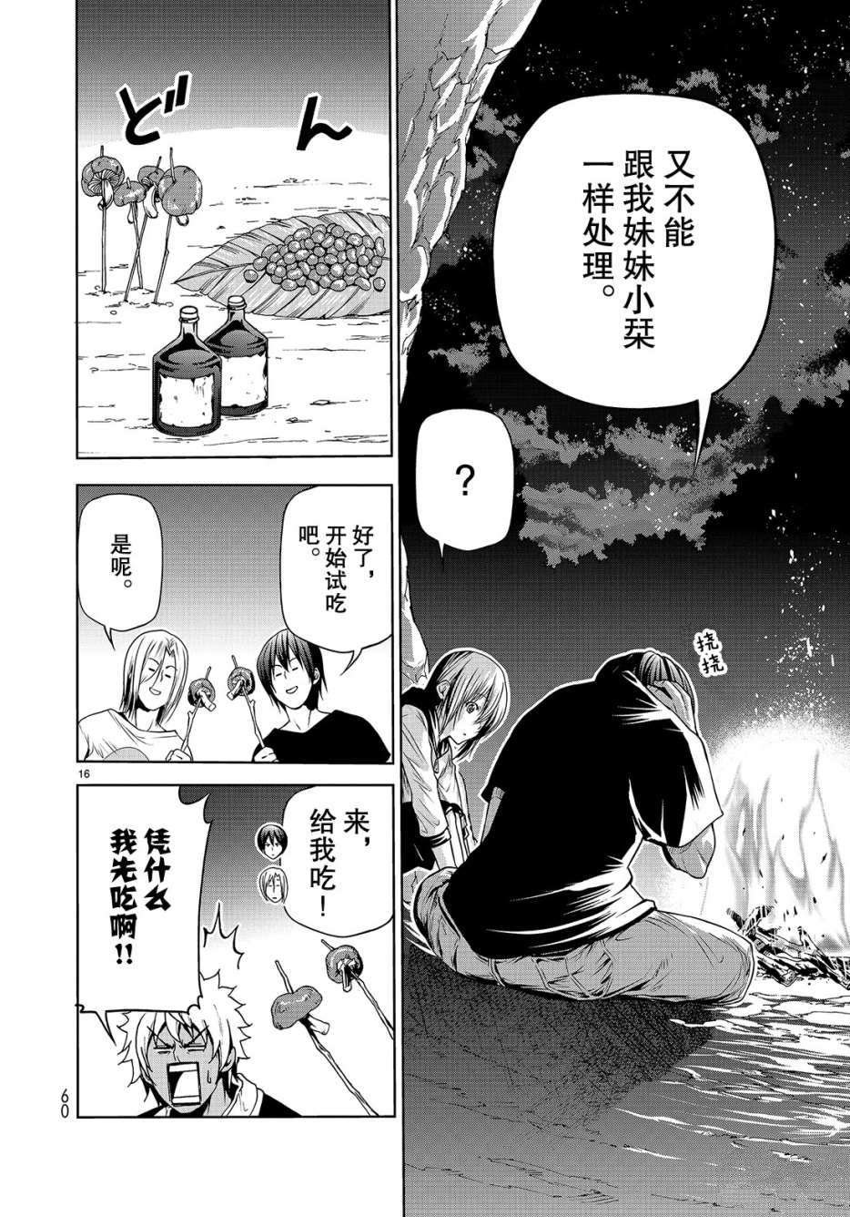 第43话 试看版