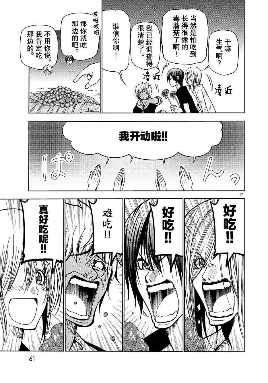 第43话 试看版