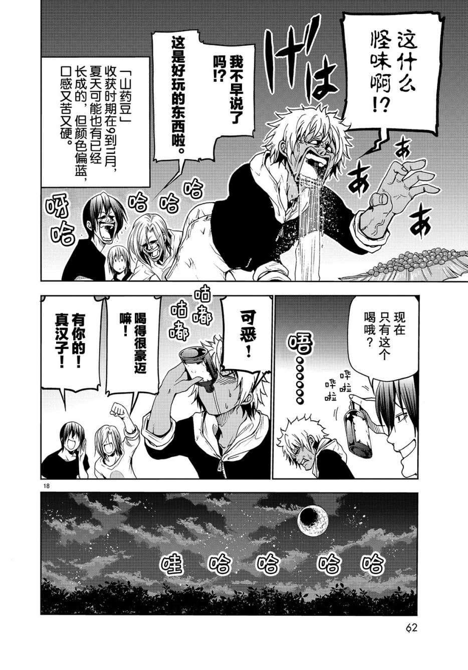 第43话 试看版