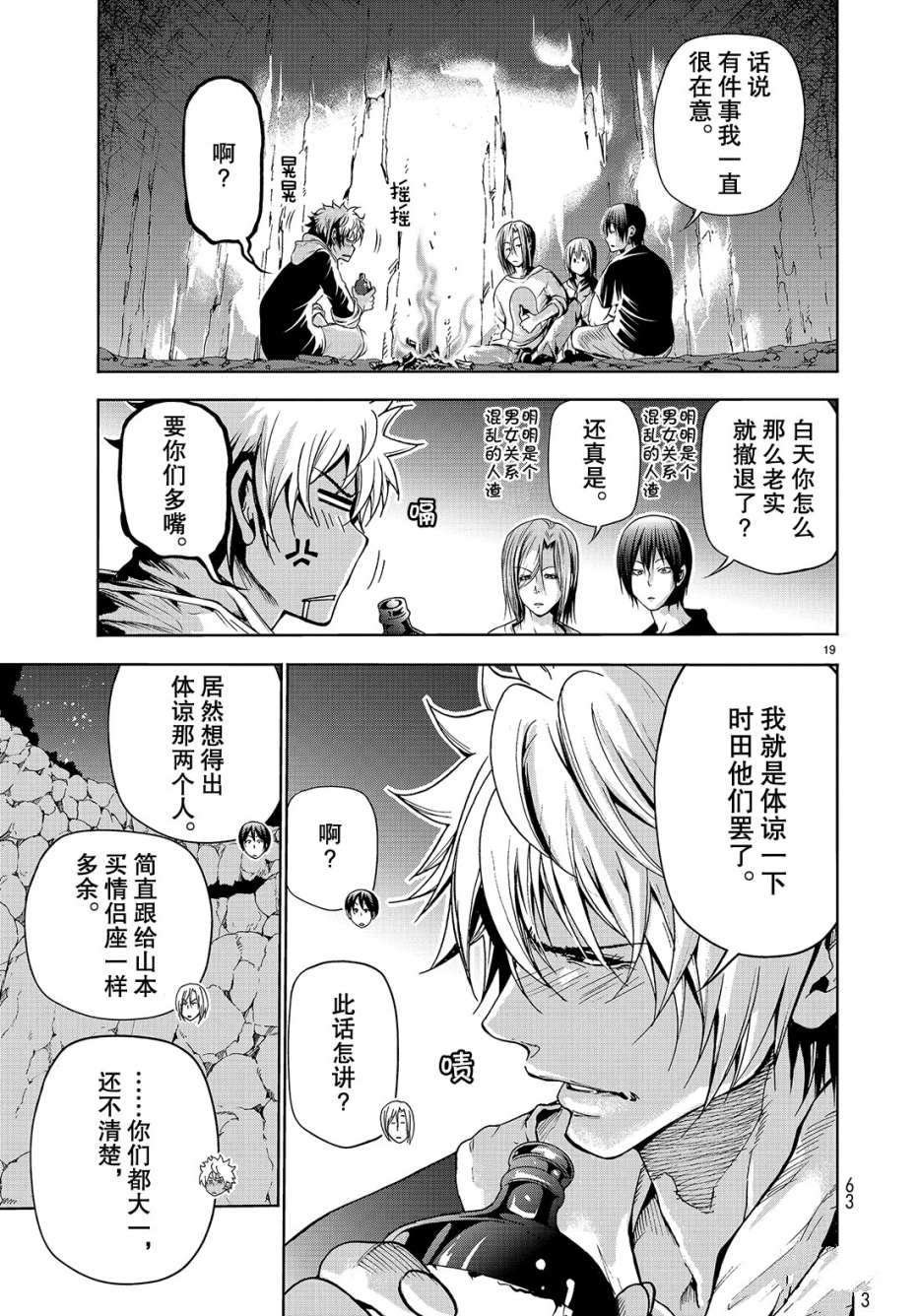 第43话 试看版