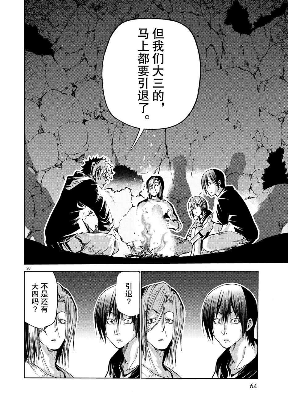 第43话 试看版