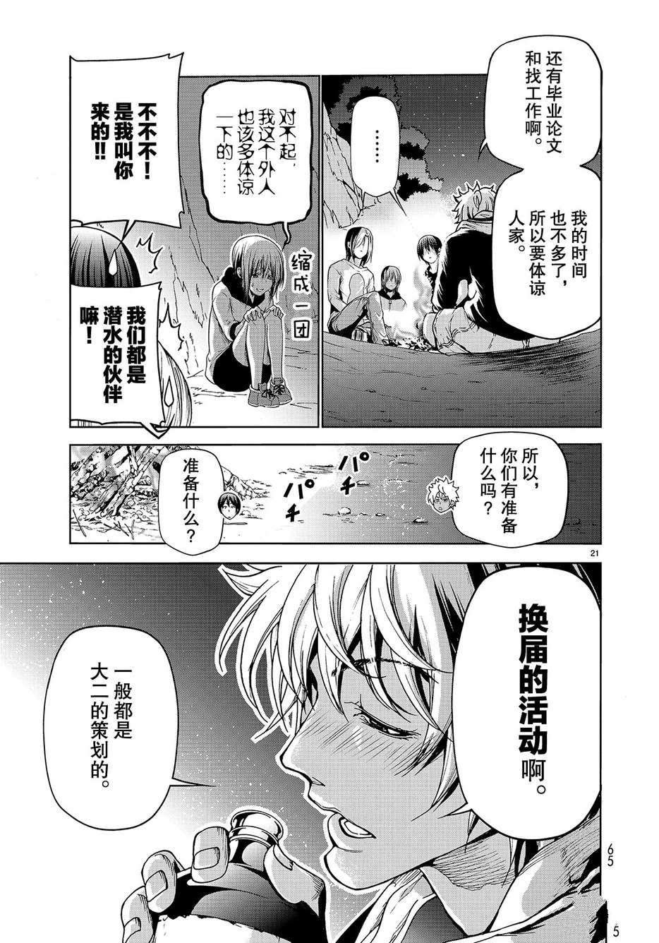 第43话 试看版