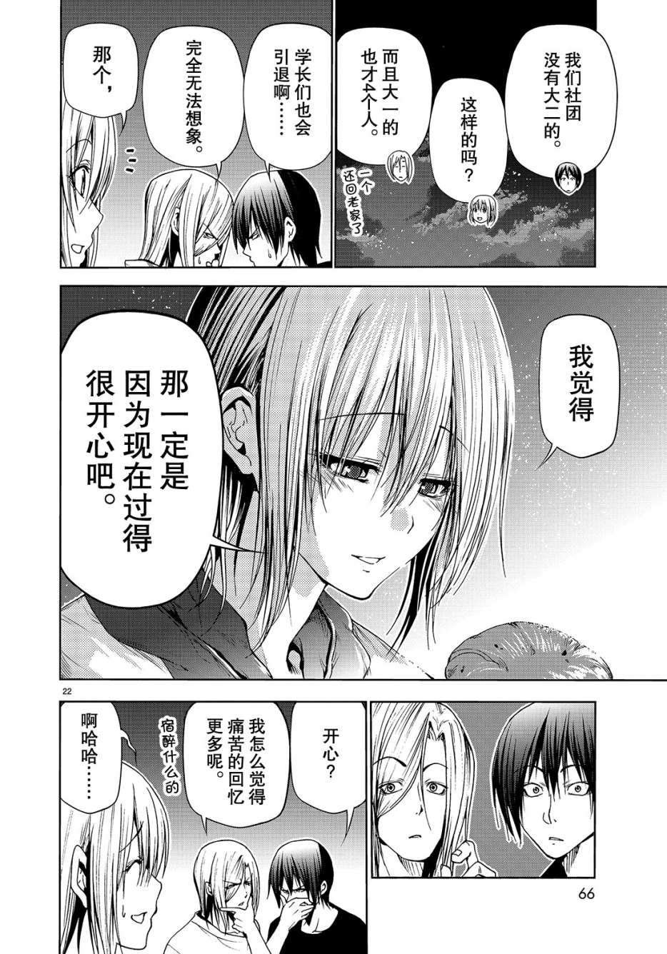 第43话 试看版