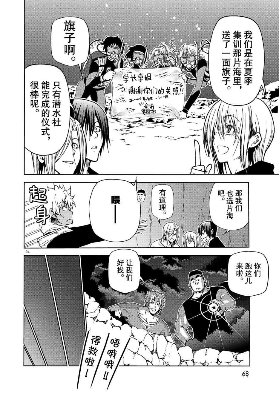 第43话 试看版