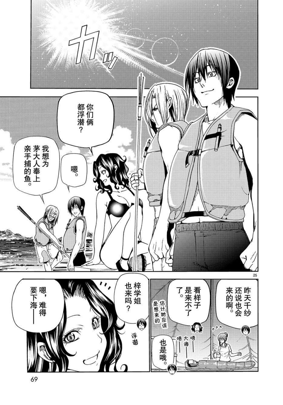 第43话 试看版
