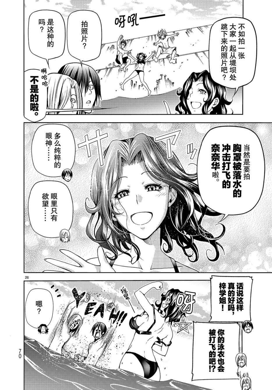 第43话 试看版