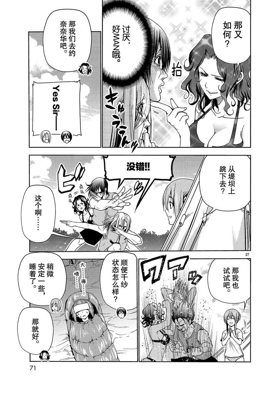 第43话 试看版