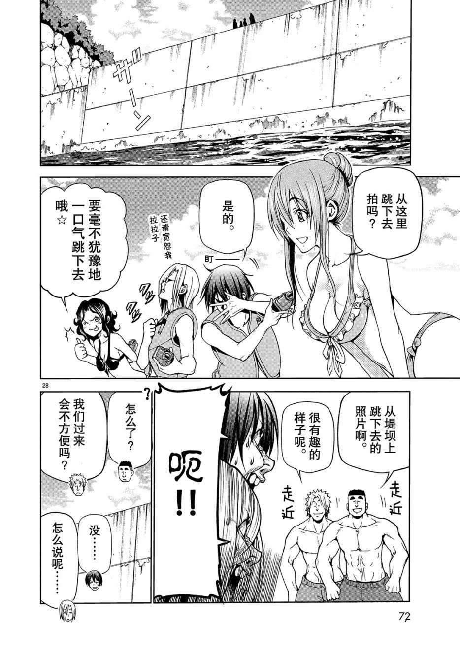 第43话 试看版