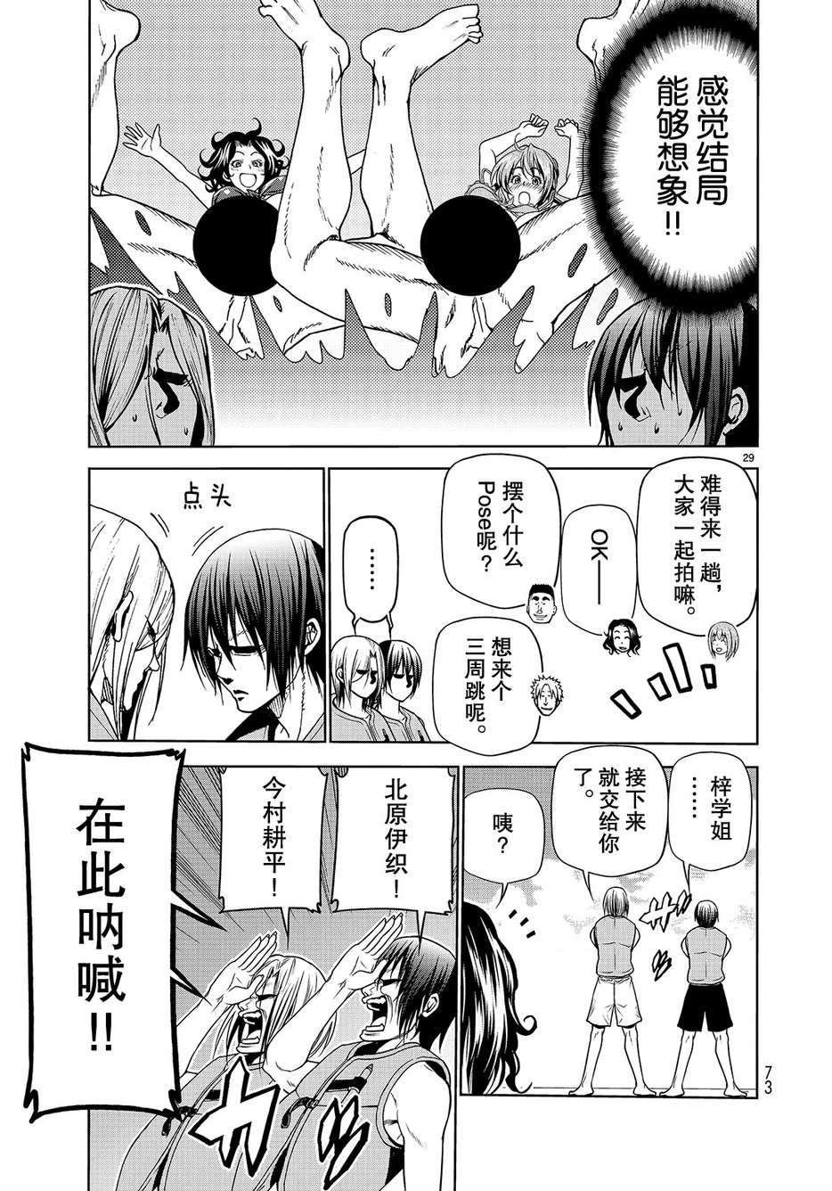第43话 试看版
