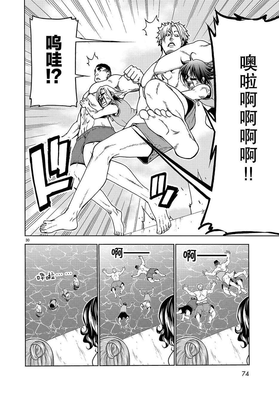 第43话 试看版