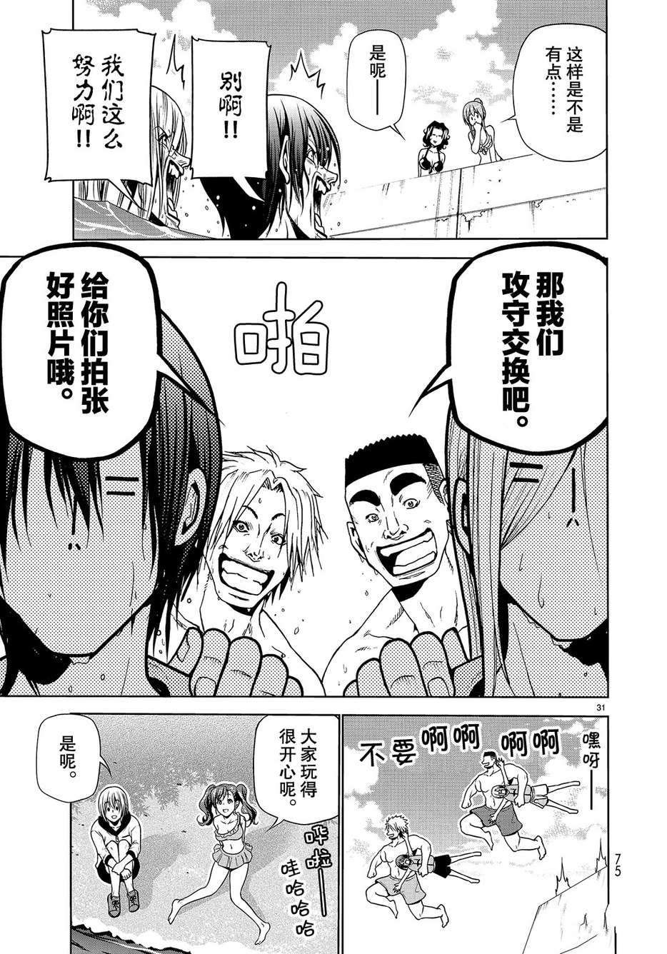 第43话 试看版