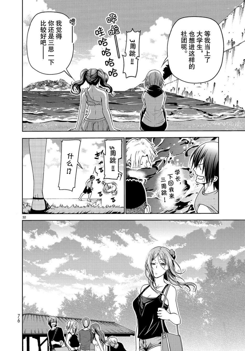第43话 试看版