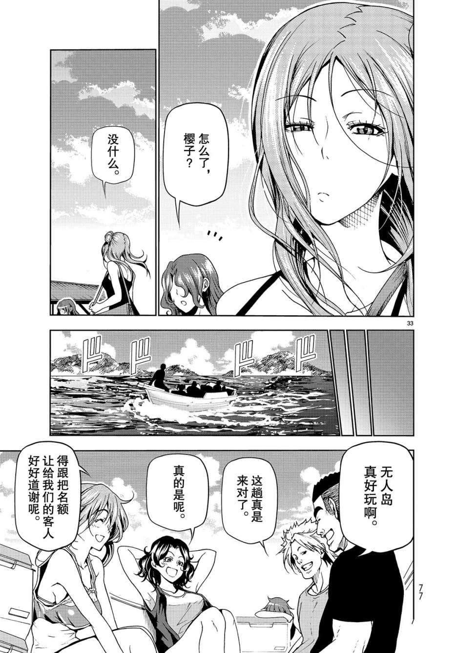 第43话 试看版