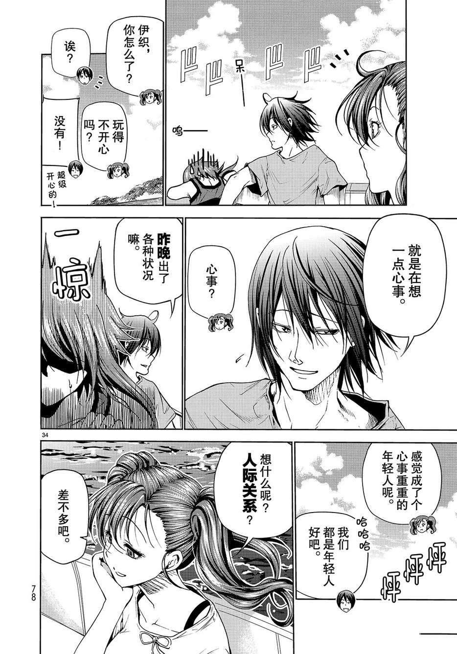 第43话 试看版