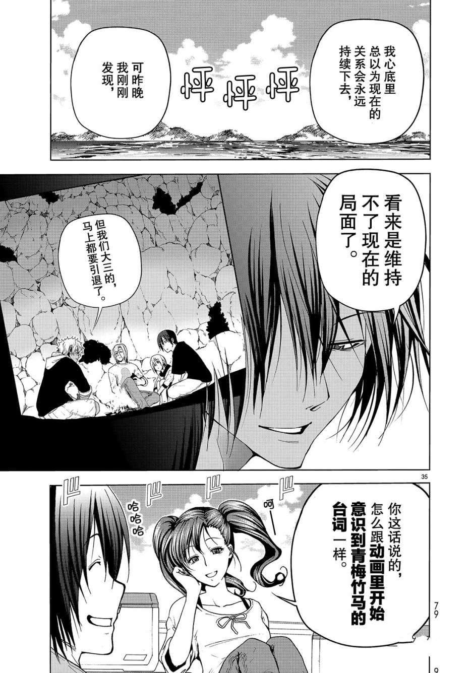 第43话 试看版