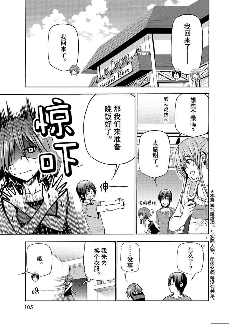 第44话 试看版