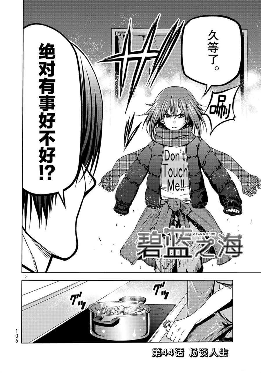 第44话 试看版