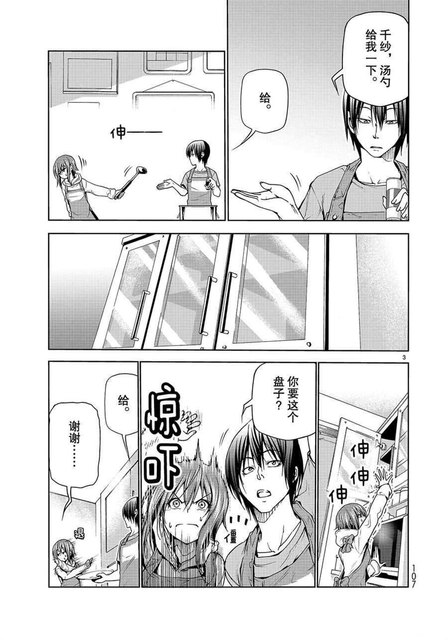 第44话 试看版