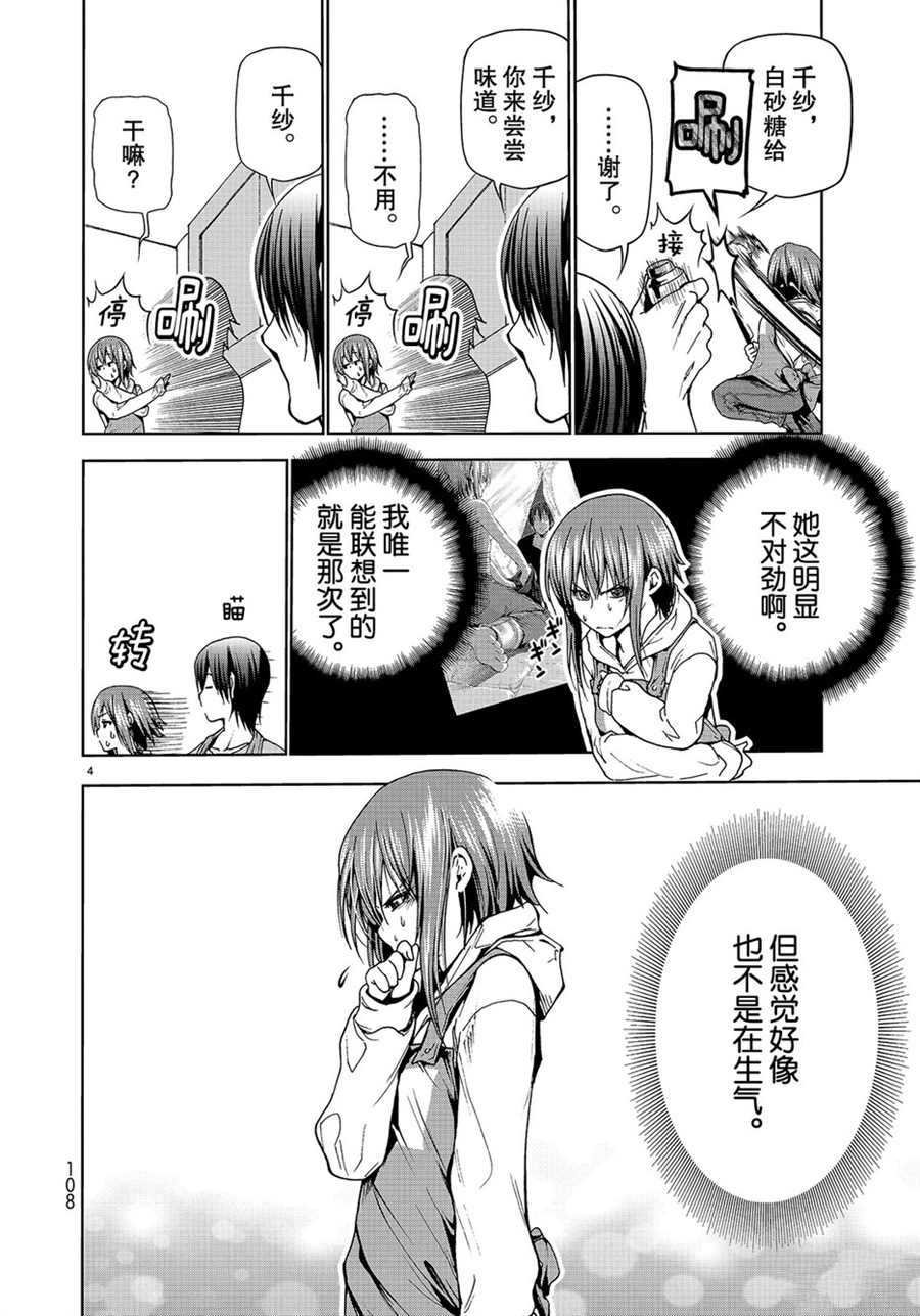第44话 试看版