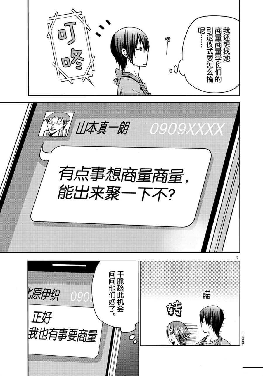 第44话 试看版