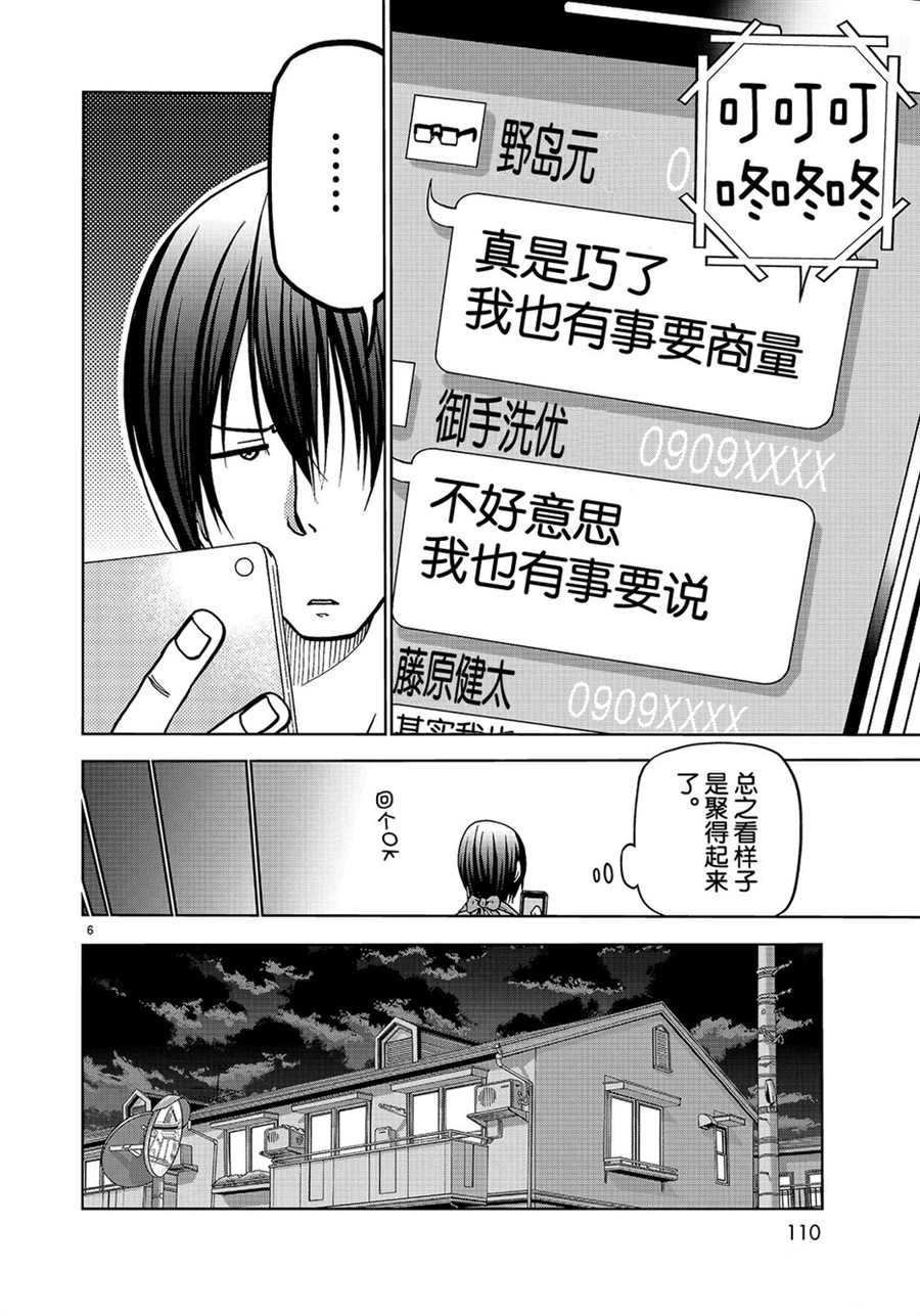 第44话 试看版