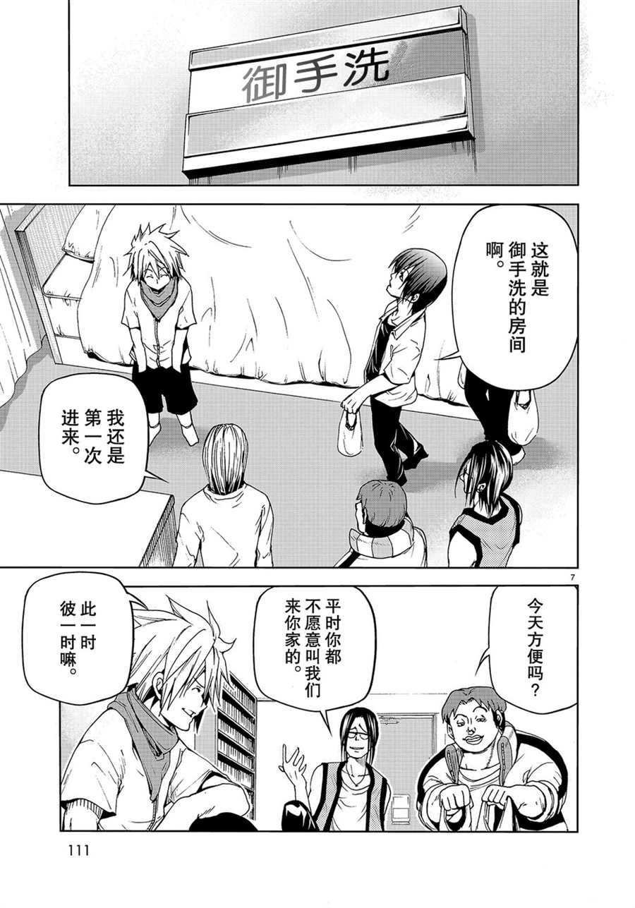 第44话 试看版