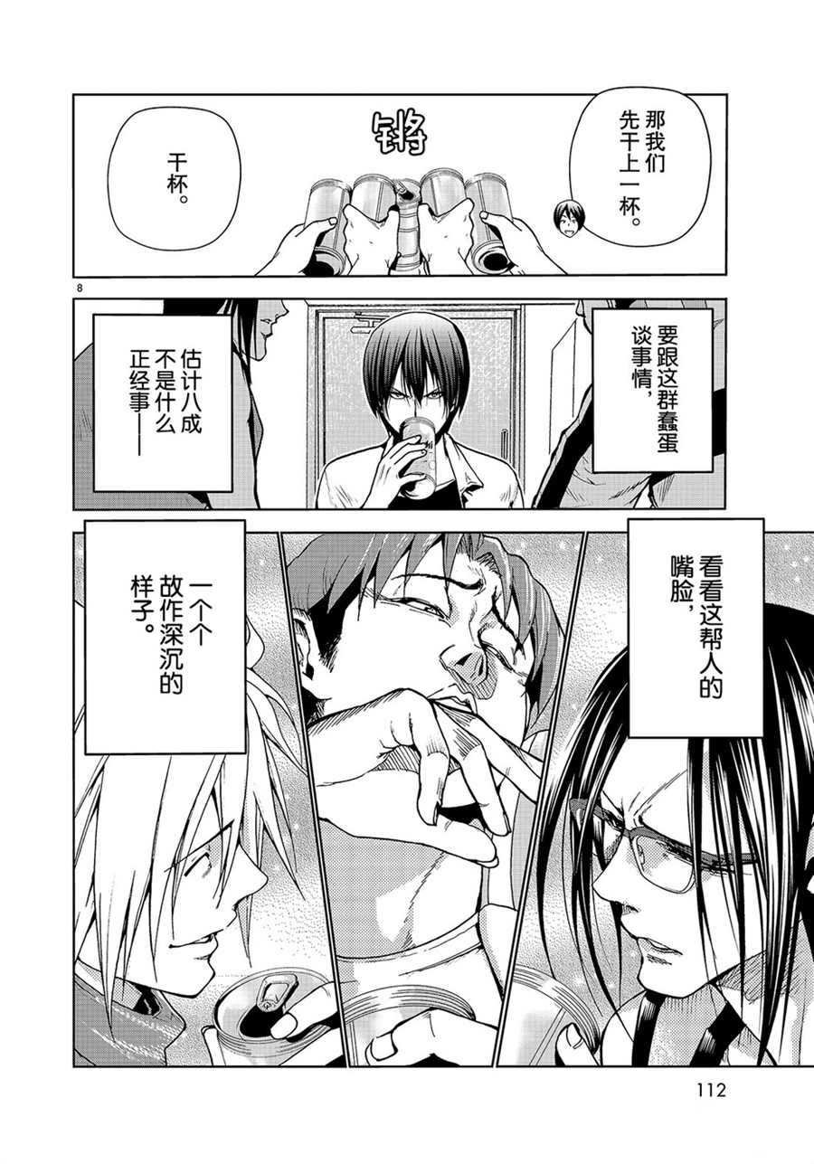 第44话 试看版