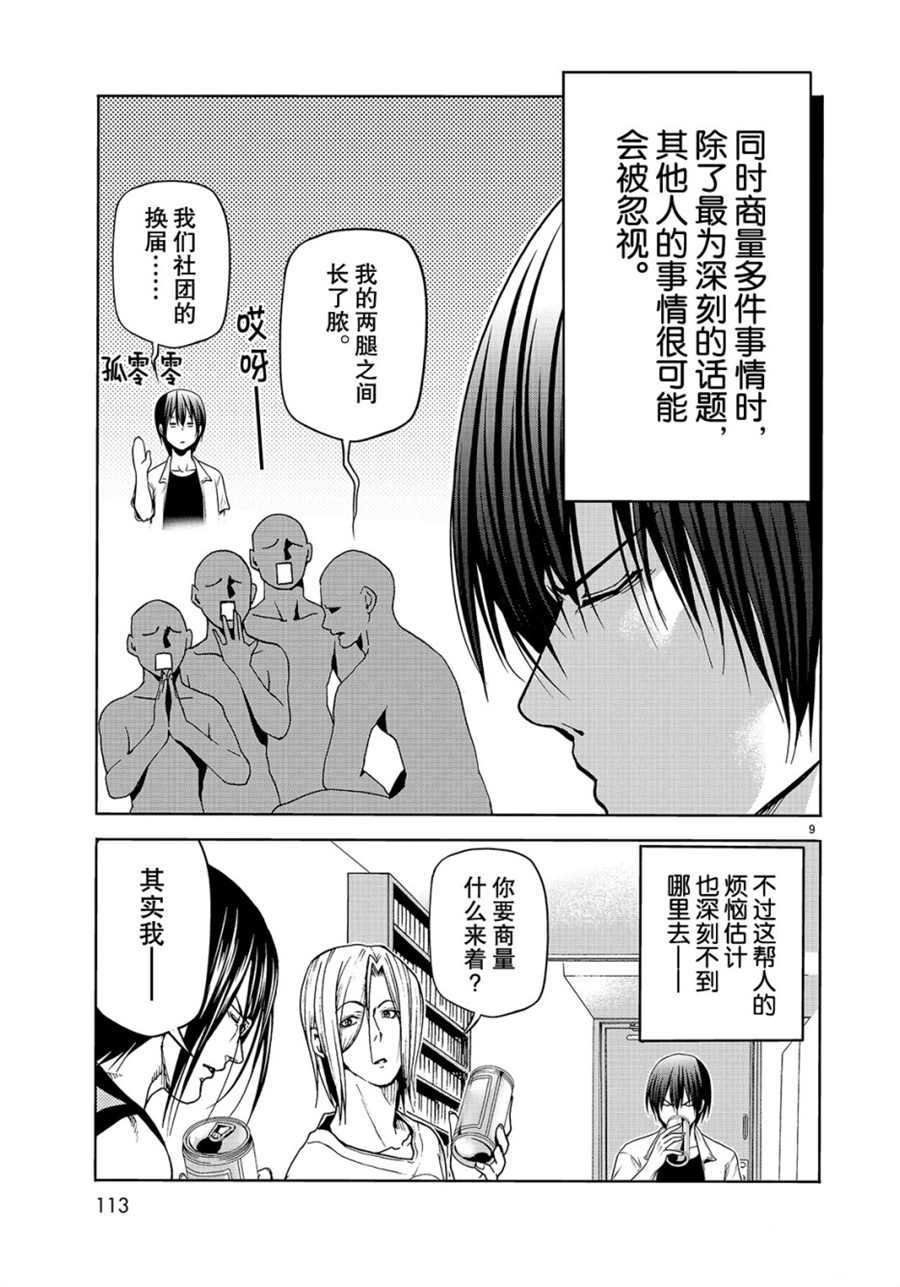 第44话 试看版