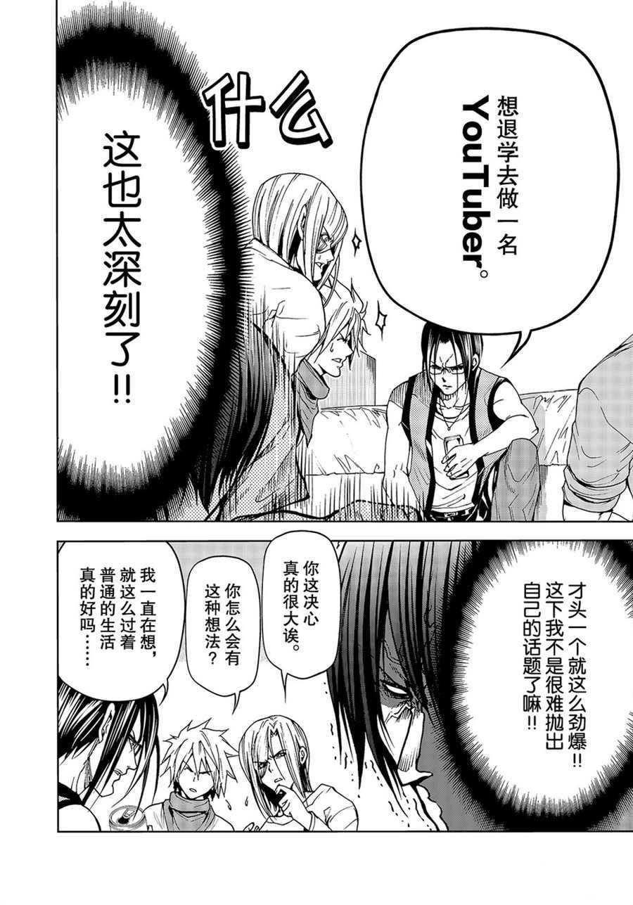 第44话 试看版