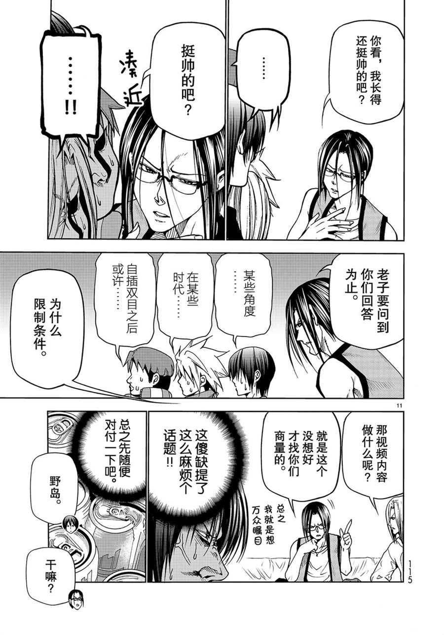 第44话 试看版