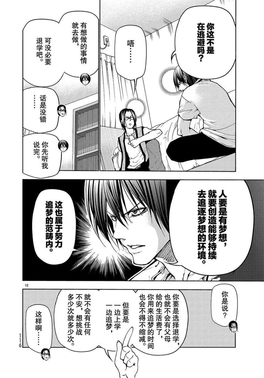 第44话 试看版