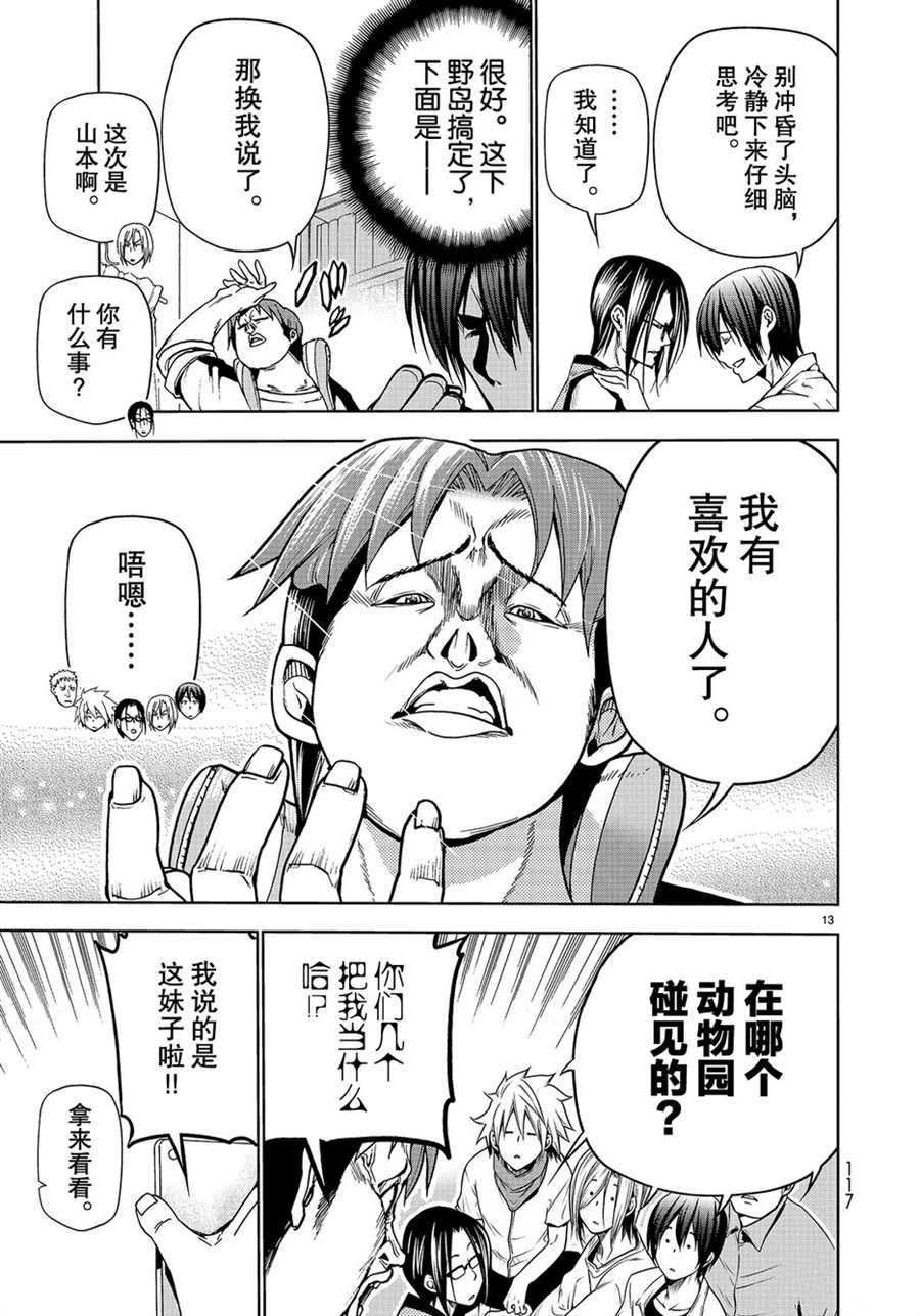第44话 试看版