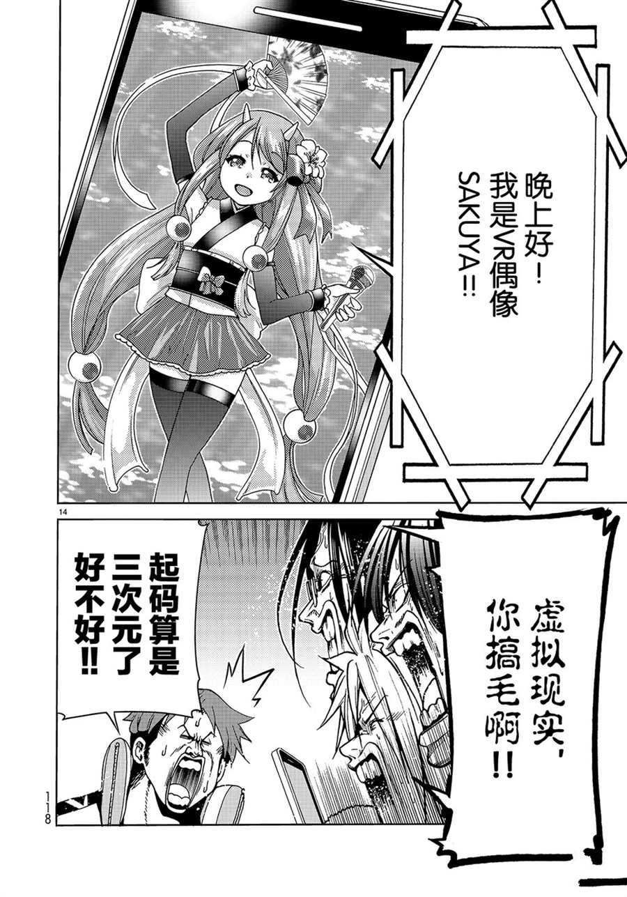 第44话 试看版