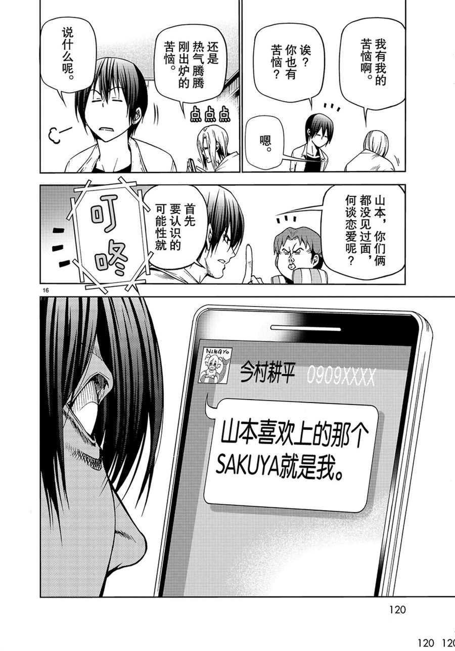 第44话 试看版