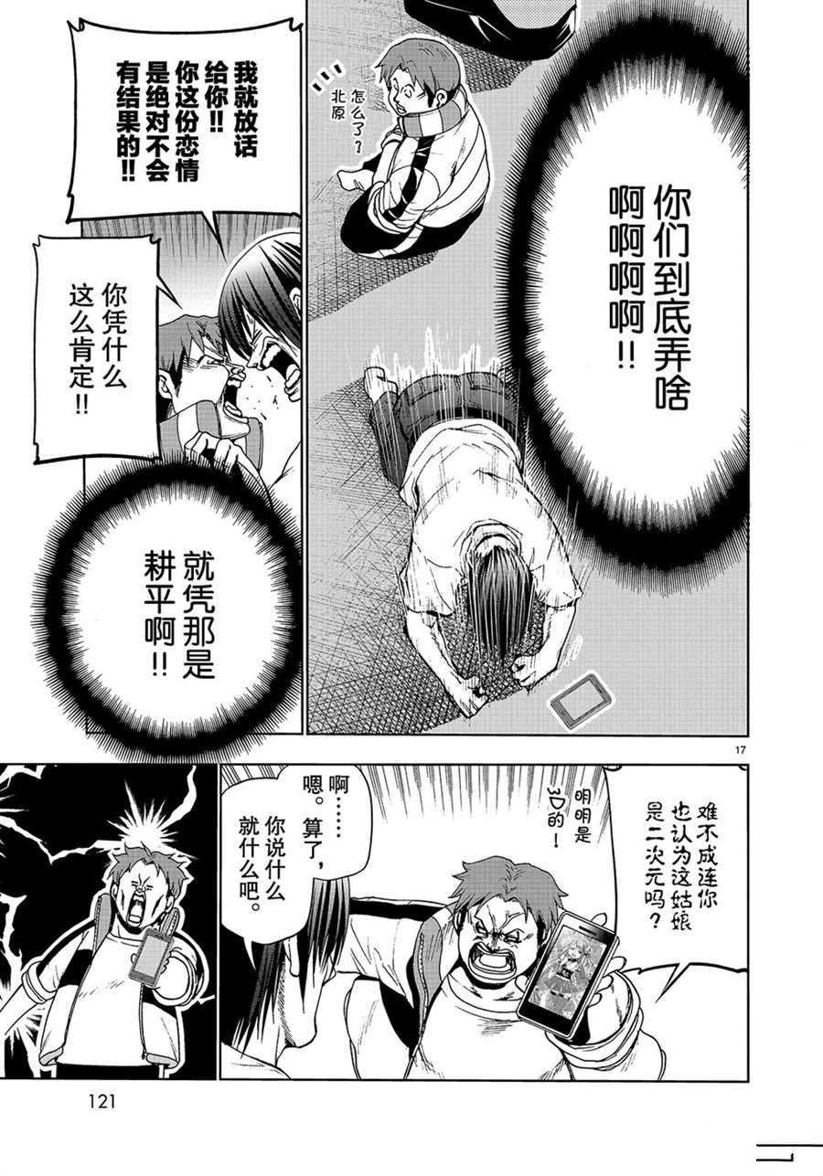 第44话 试看版