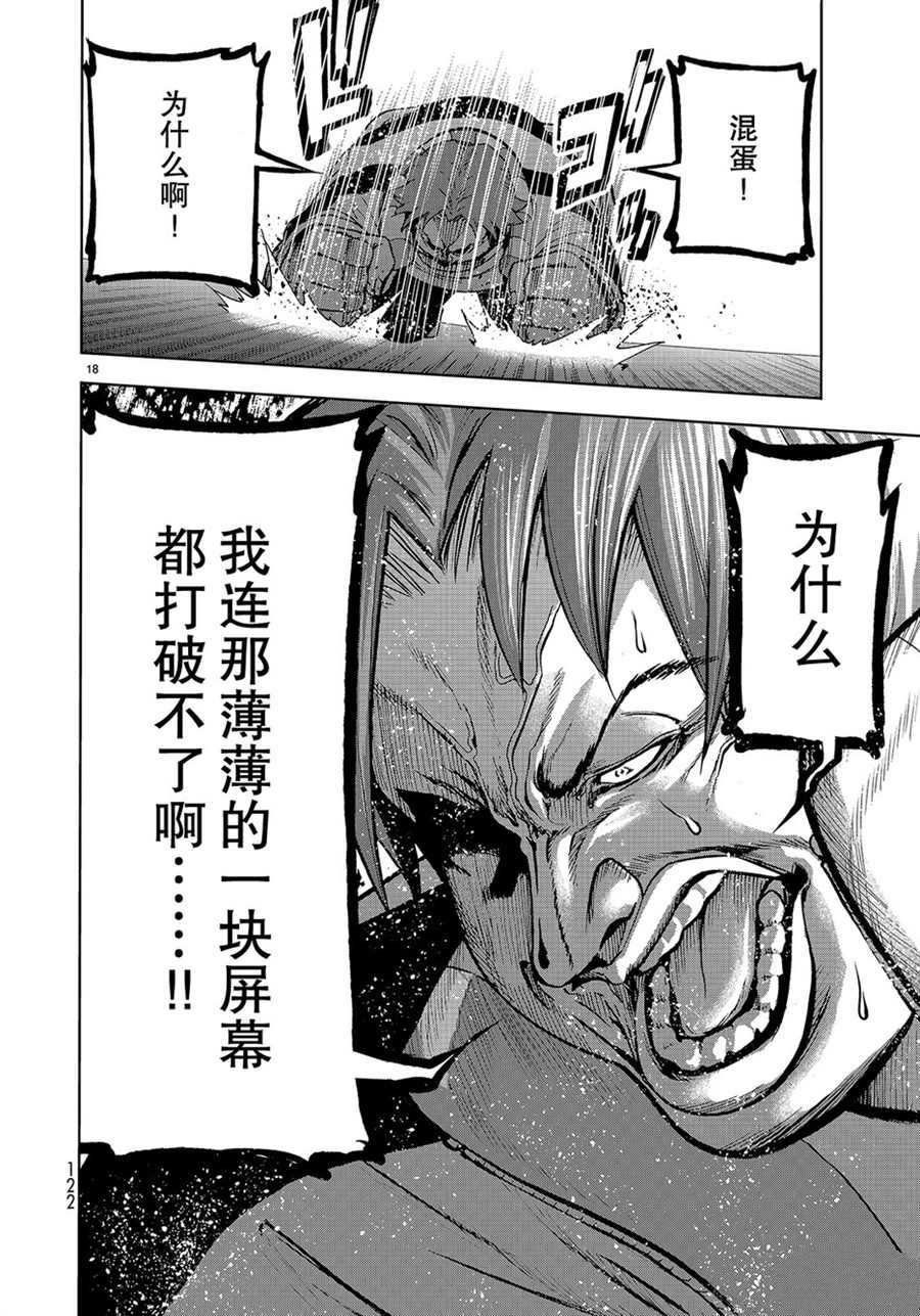 第44话 试看版