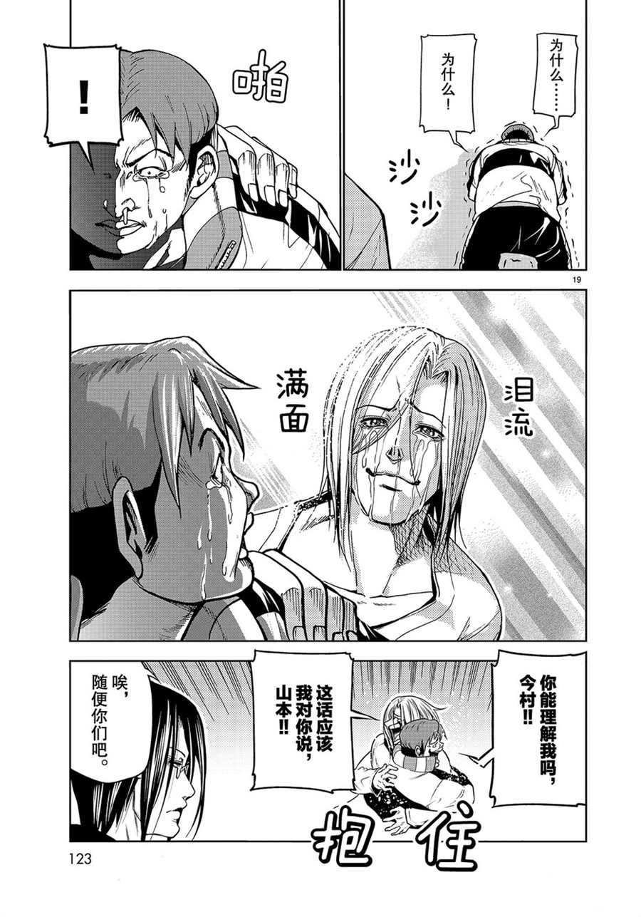 第44话 试看版